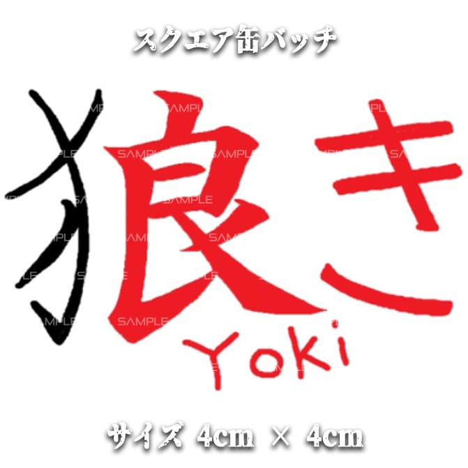 【受注販売】缶バッジセット(3種セット)/きょーすけフロムザリーチ