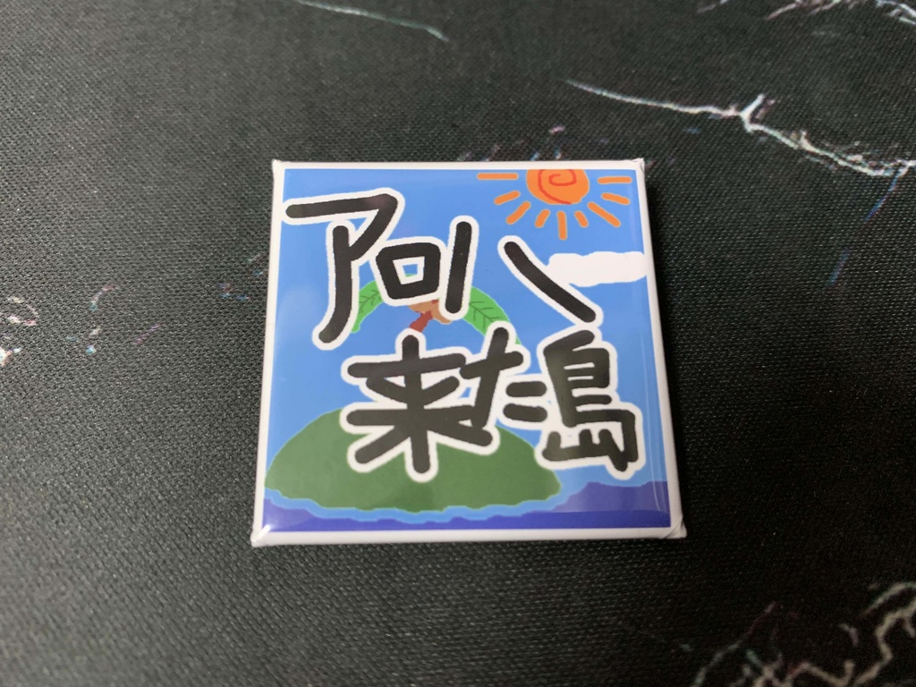 【受注販売】缶バッジセット(3種セット)/きょーすけフロムザリーチ