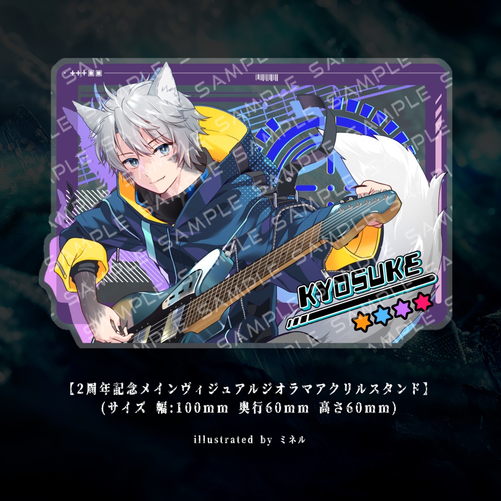【受注販売】2周年記念メインヴィジュアル ジオラマアクリルスタンド / きょーすけフロムザリーチ