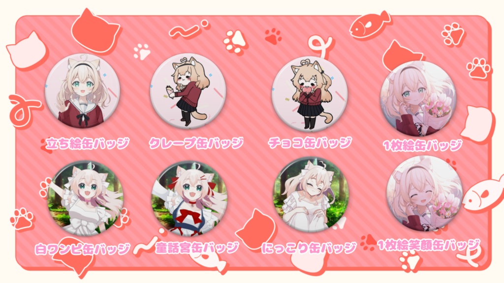 2月イベント缶バッジ
