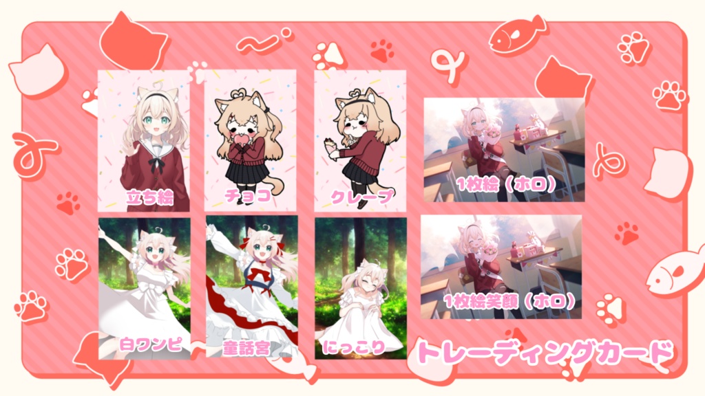 2月イベントトレーディングカード