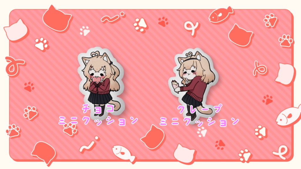 2月イベントミニクッション