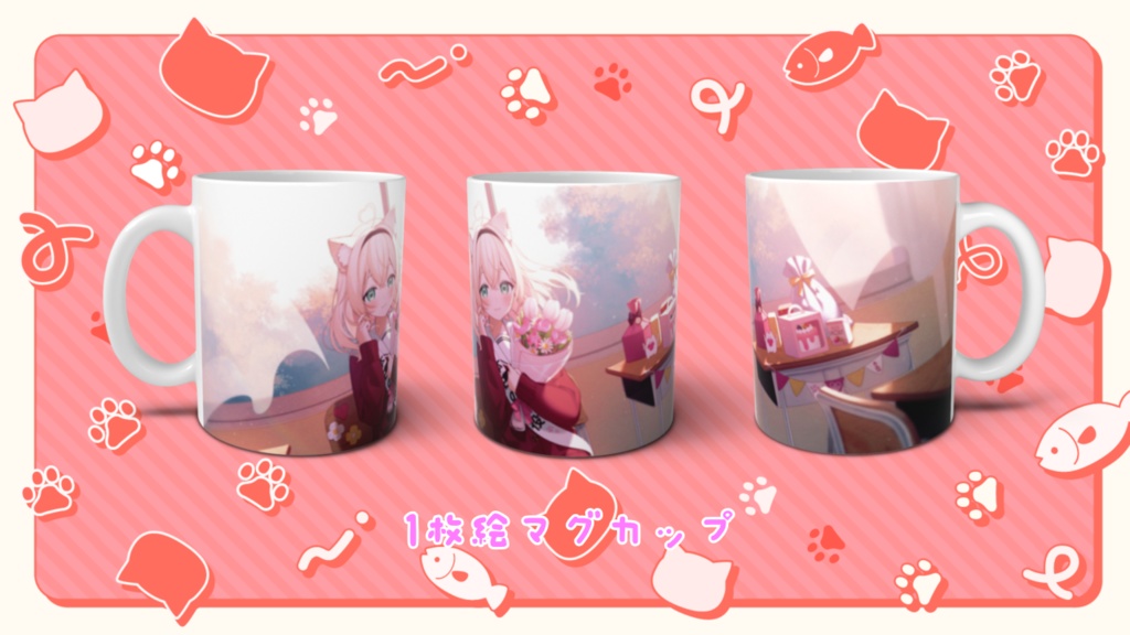 2月イベントマグカップ
