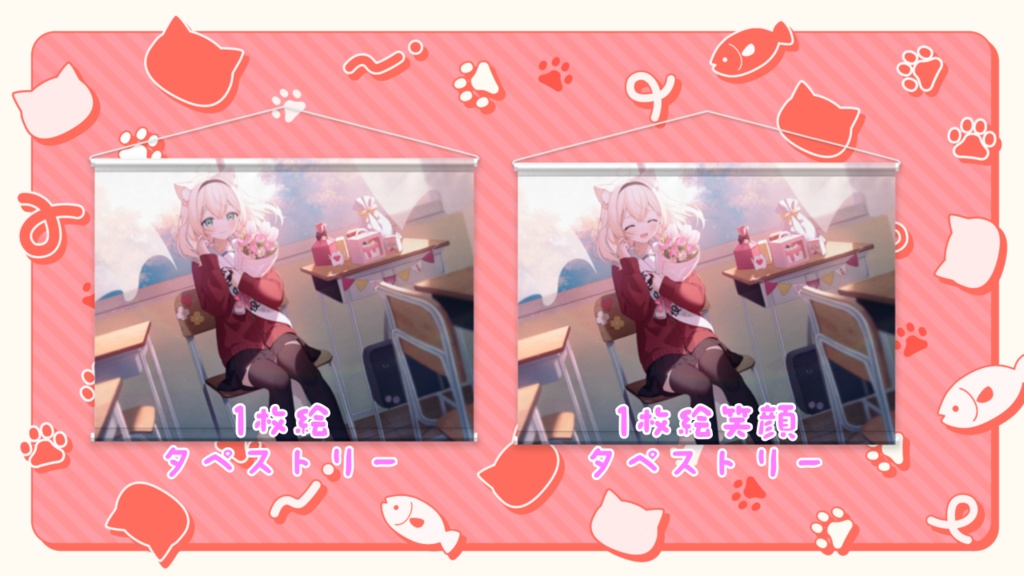 2月イベントグッズコンプリートセット