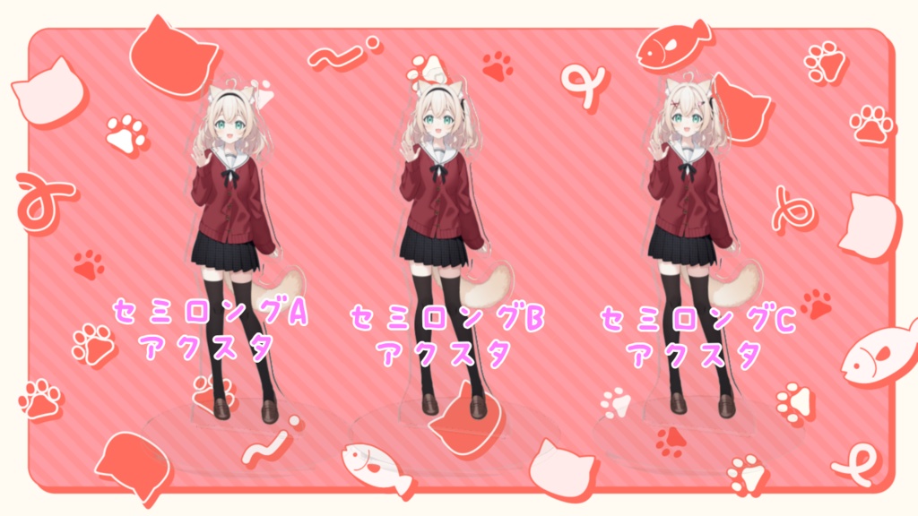 2月イベントグッズコンプリートセット