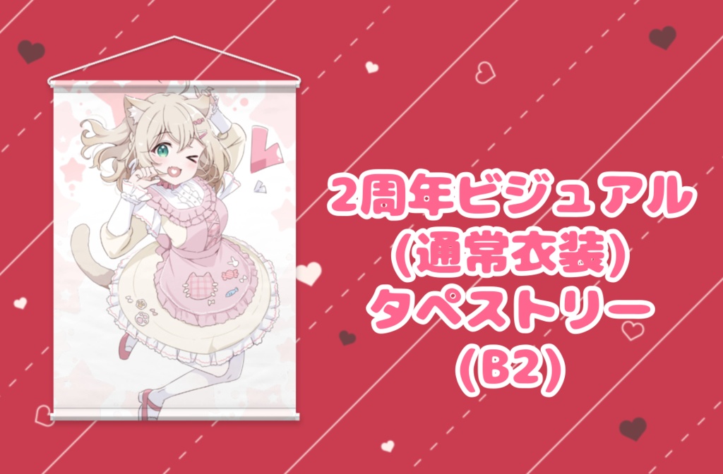 歴代ガチャタペストリー