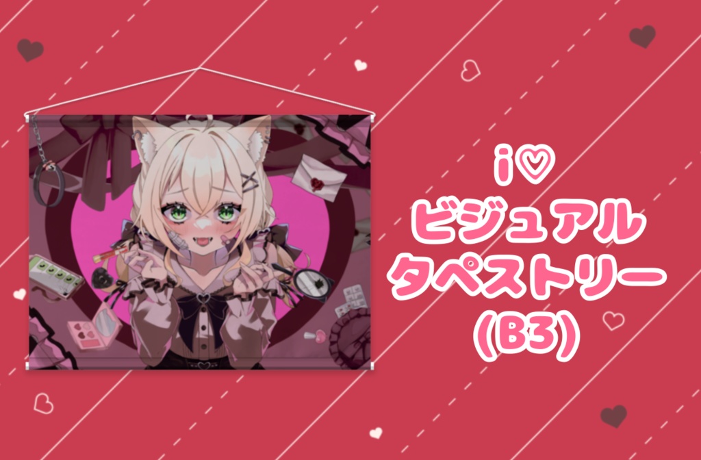 歴代ガチャタペストリー