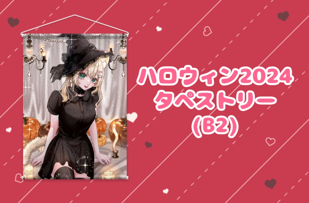 歴代ガチャタペストリー