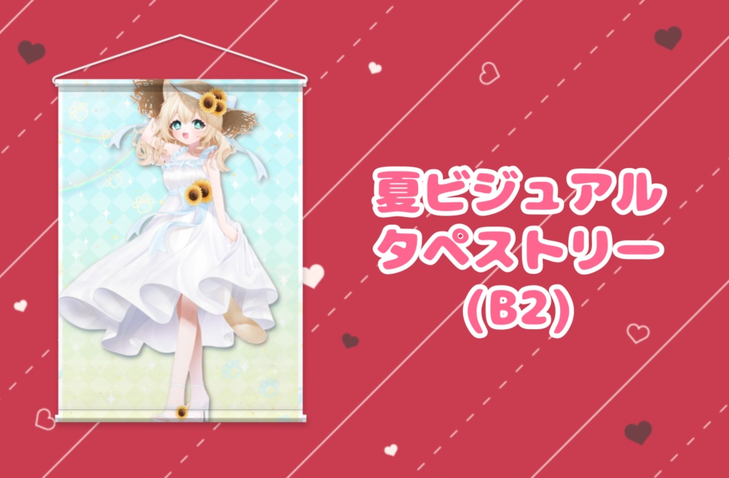 歴代ガチャタペストリー