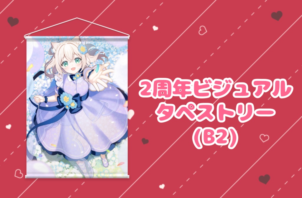 歴代ガチャタペストリー