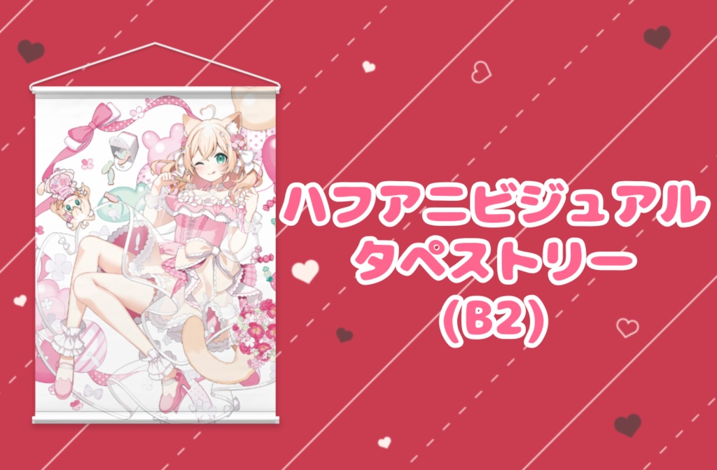 歴代ガチャタペストリー