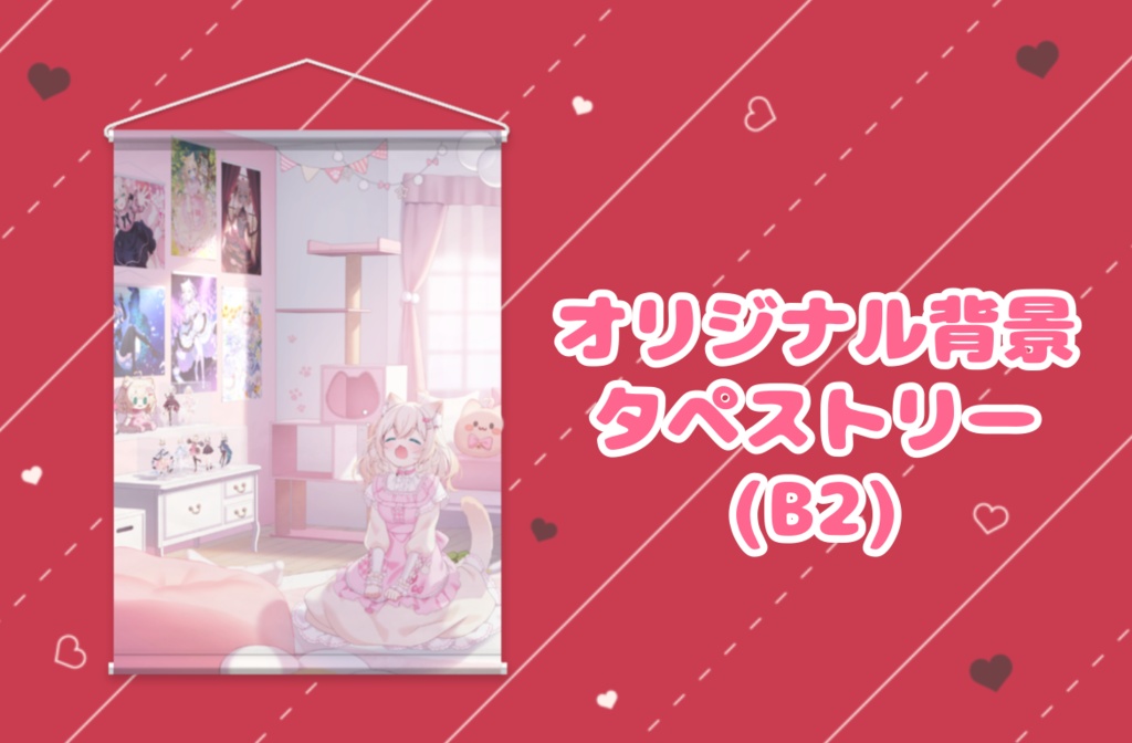 歴代ガチャタペストリー