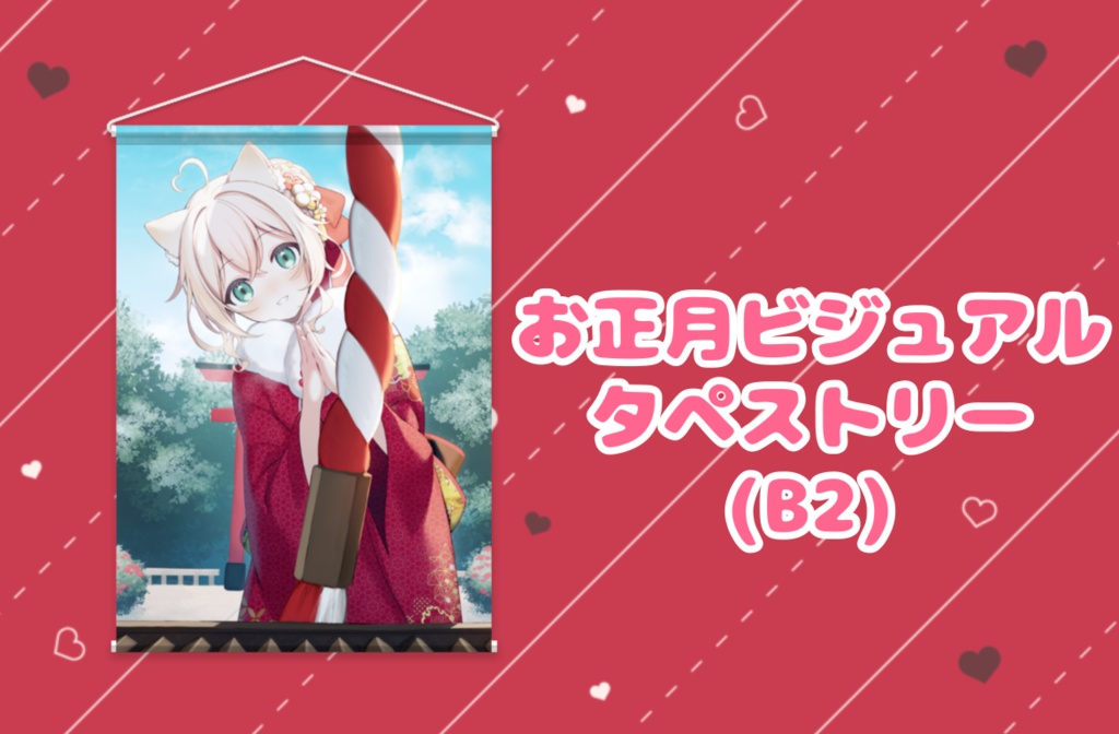 歴代ガチャタペストリー