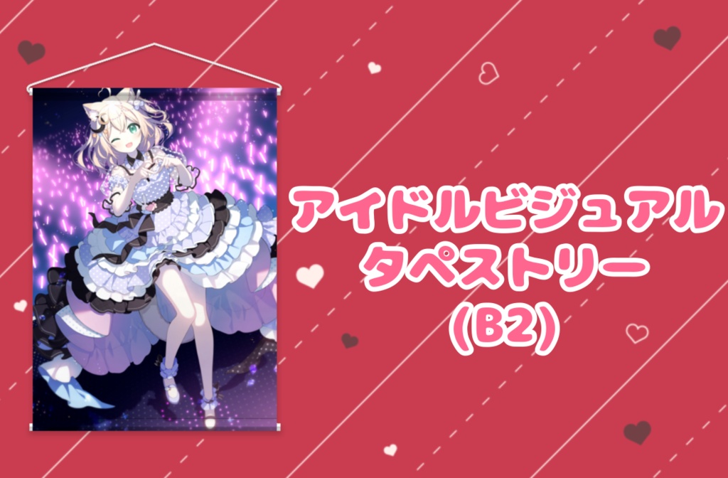 歴代ガチャタペストリー