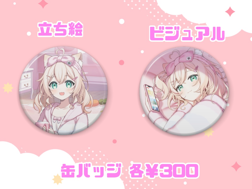 猫宮うさぎ2.5周年記念グッズ