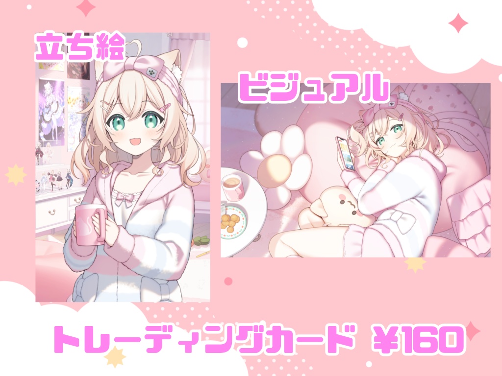 猫宮うさぎ2.5周年記念グッズ