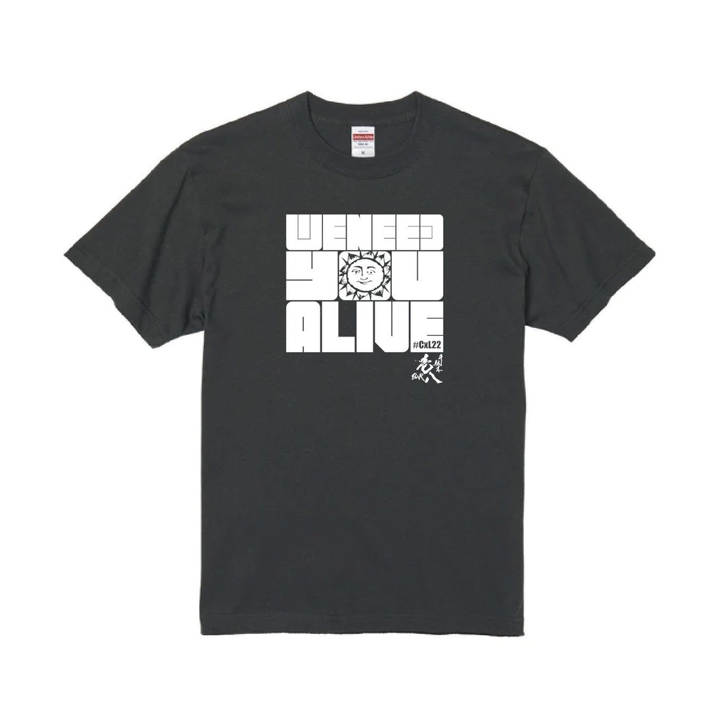 オリジナルTシャツ (CxL22 WeNeedYouAlive)