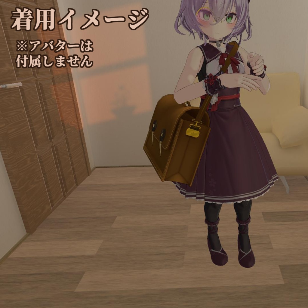 オリジナル3Dモデル「木の芽時のかばん」