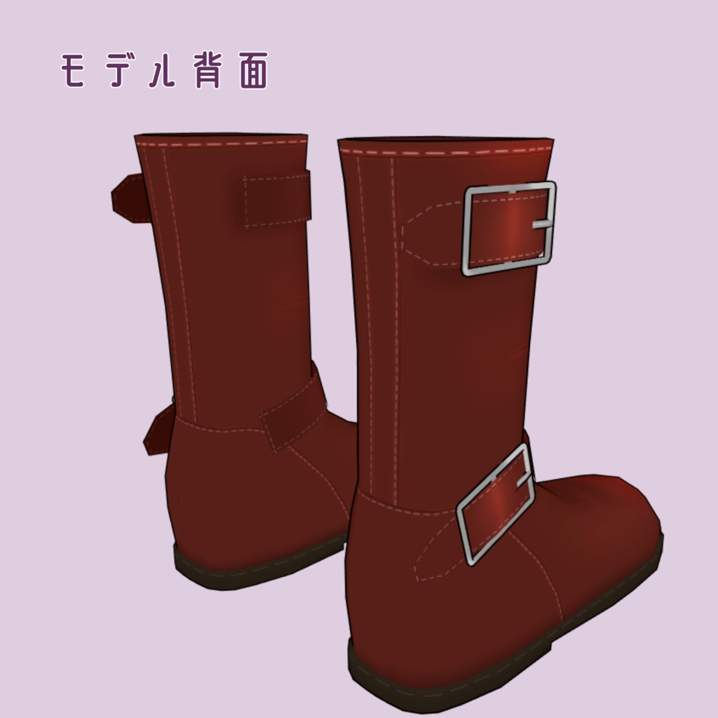 【VRChat】もづえ商店謹製・エンジニアブーツ【幽狐族のお姉様向け】