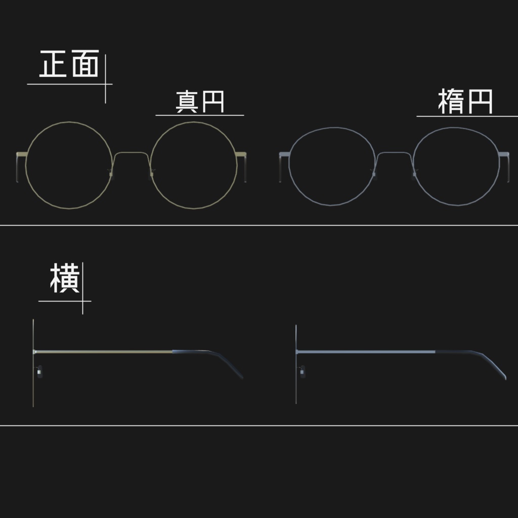 オリジナル3Dモデル「もづ印メガネ」