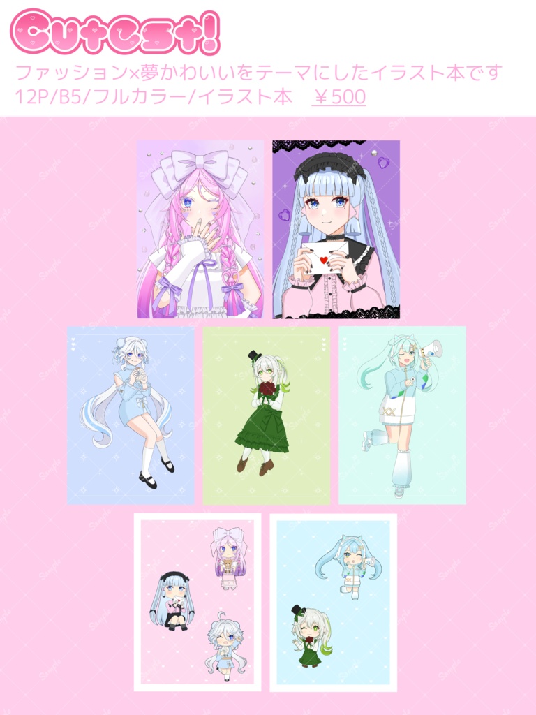 【新刊セット】超神ノ叡智2025