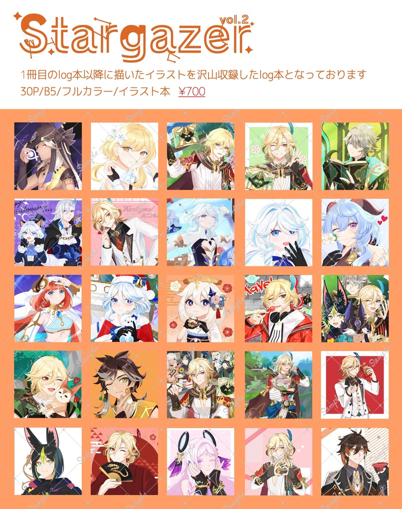 【新刊セット】超神ノ叡智2025