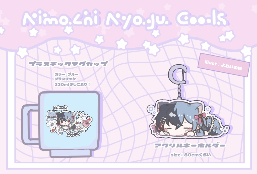 【期間限定】ぐにゃにゃぐっず