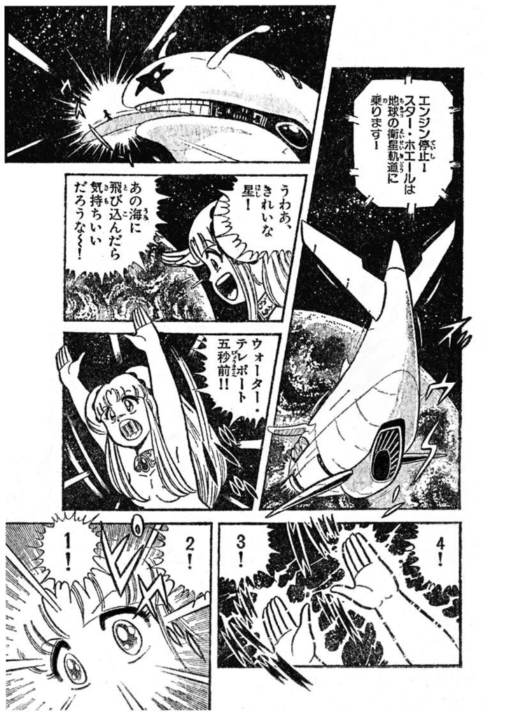 気ままにスーパーマーメイド・オンデマンド印刷版