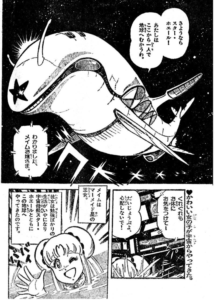 気ままにスーパーマーメイド・オンデマンド印刷版