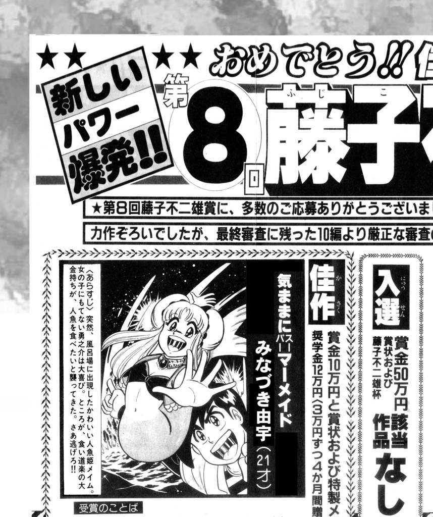 気ままにスーパーマーメイド オンデマンド印刷版 スタジオものりす Booth