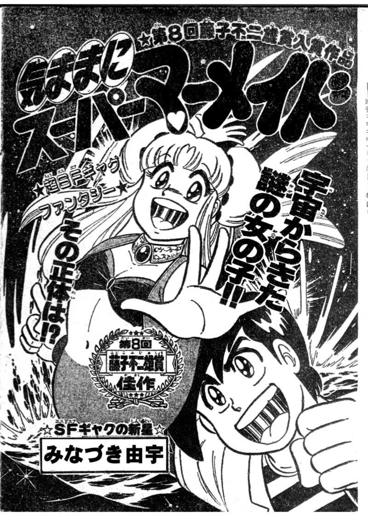 気ままにスーパーマーメイド・オンデマンド印刷版