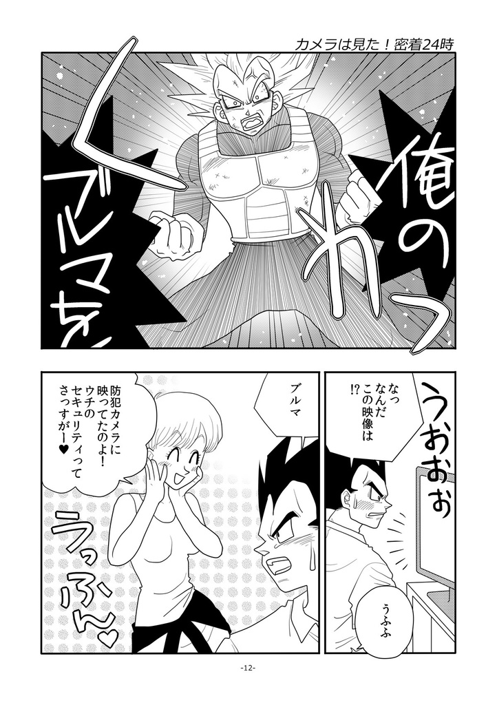 早く家に帰りたい（DL版） - （仮）booth店 - BOOTH
