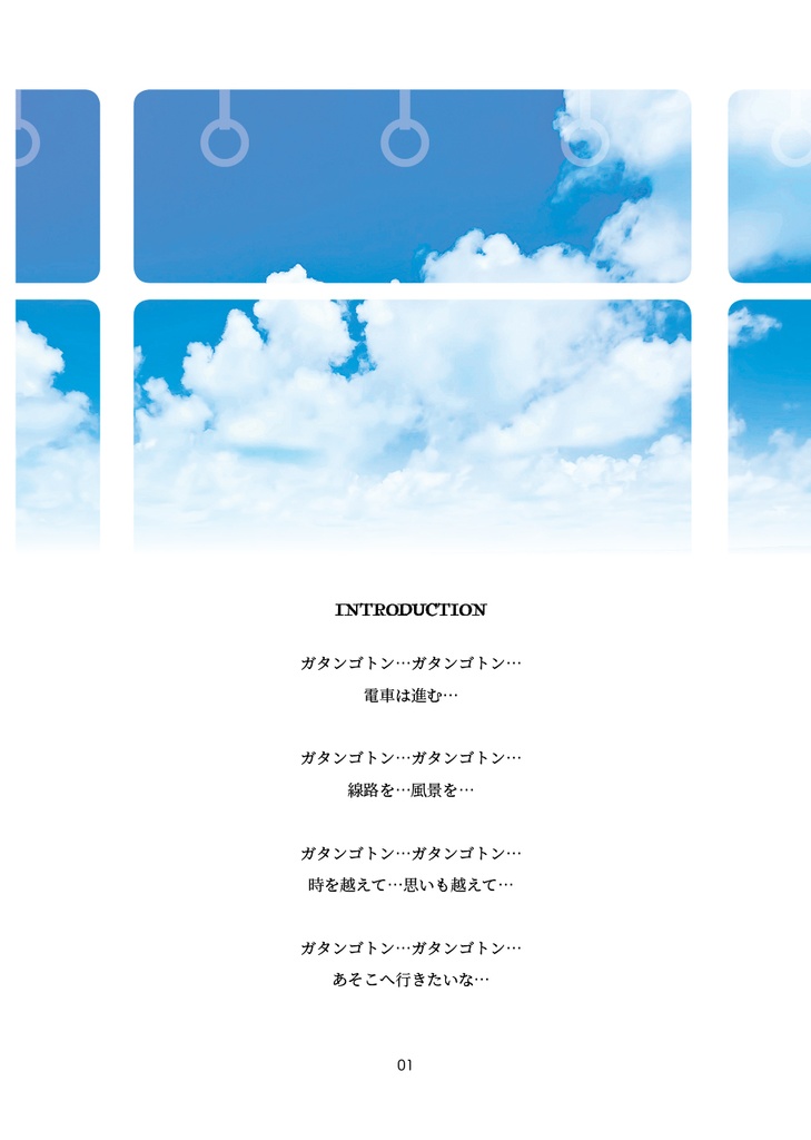 『夢線』(むせん)CoCシナリオ