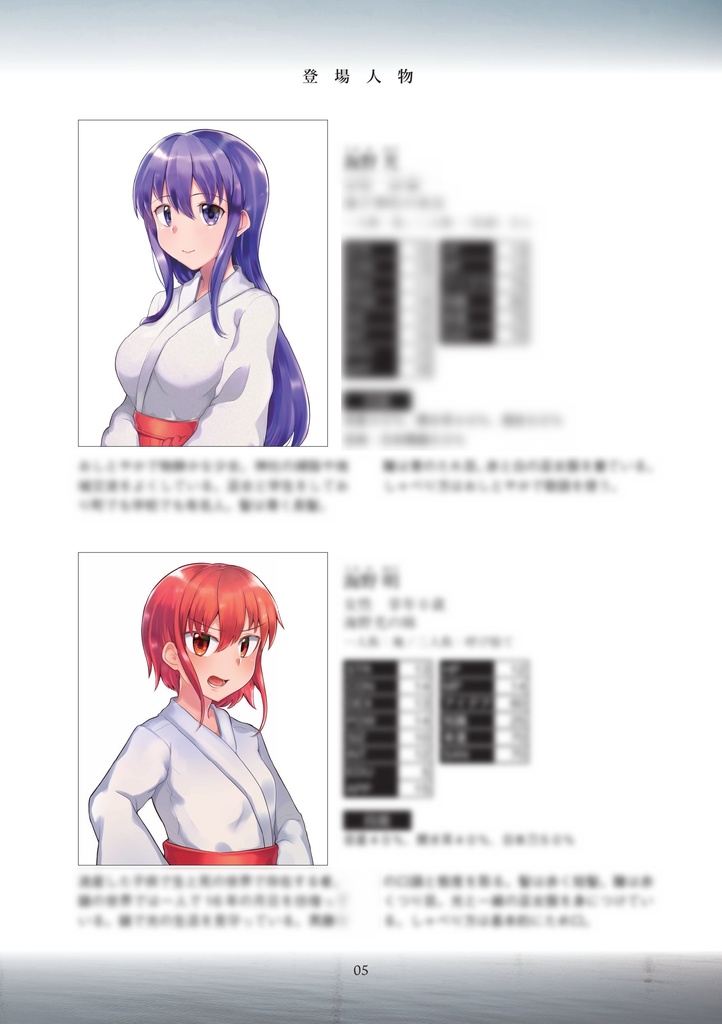 「鈴鏡刀ノ海蝕」(れいきょうとうのかいしょく)CoCシナリオ