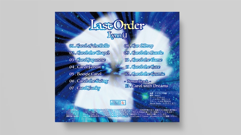 数量限定】旧支配者のキャロルCD『Last Order』 - ABMC - BOOTH