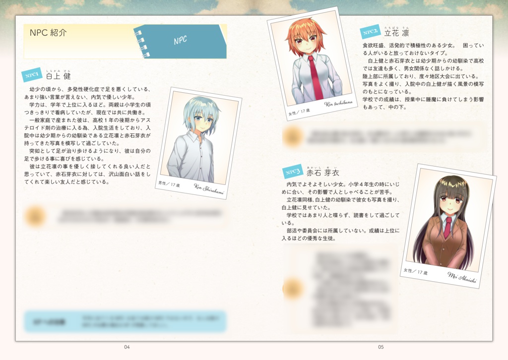 『カラー』CoCシナリオ