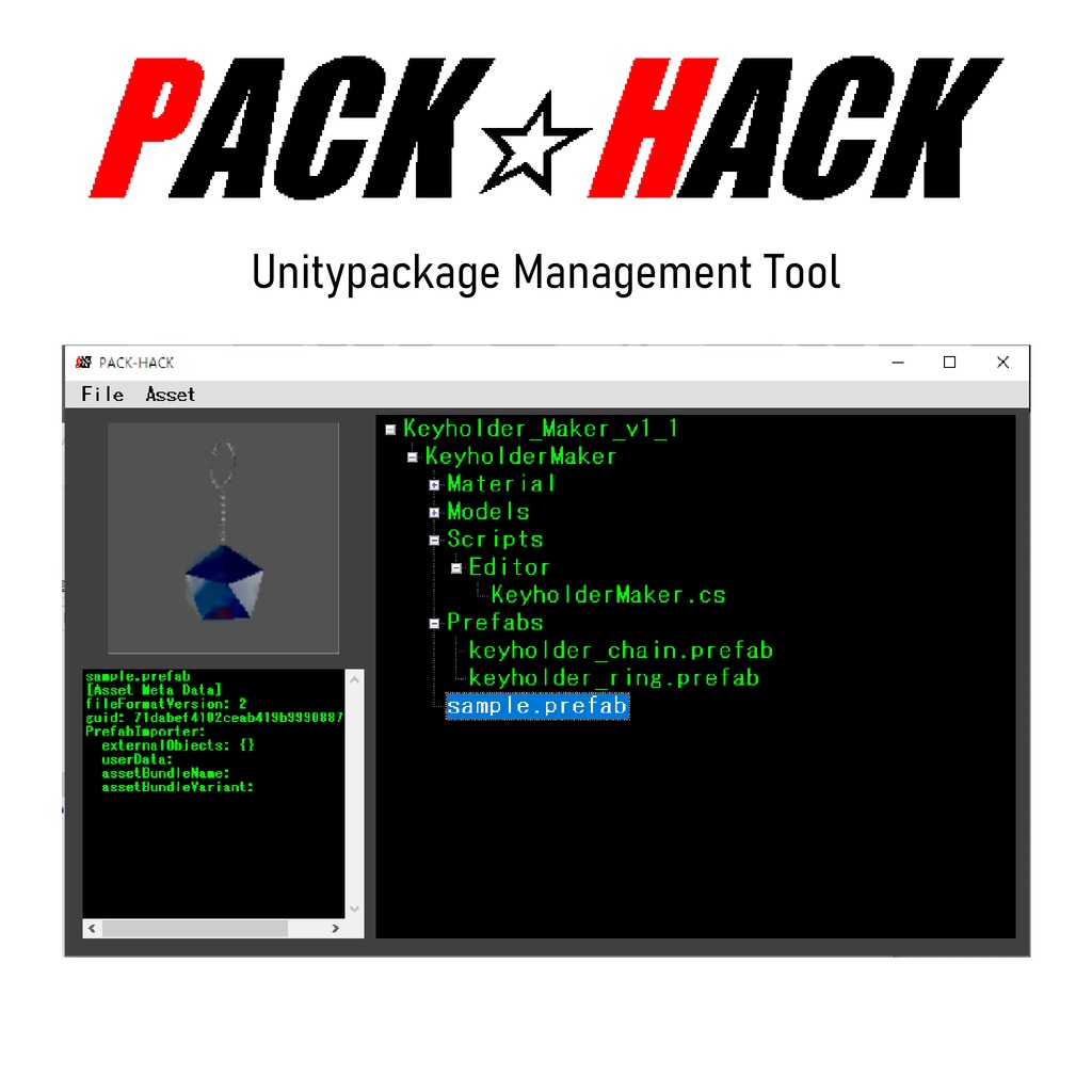 PACK-HACK Unitypackage展開・編集ツール