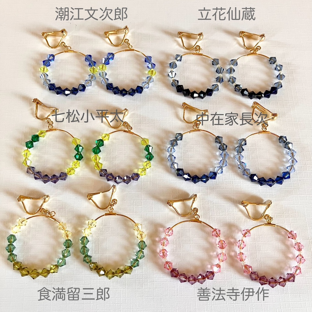 【忍たま】六年生私服イメージ　イヤリング・ピアス