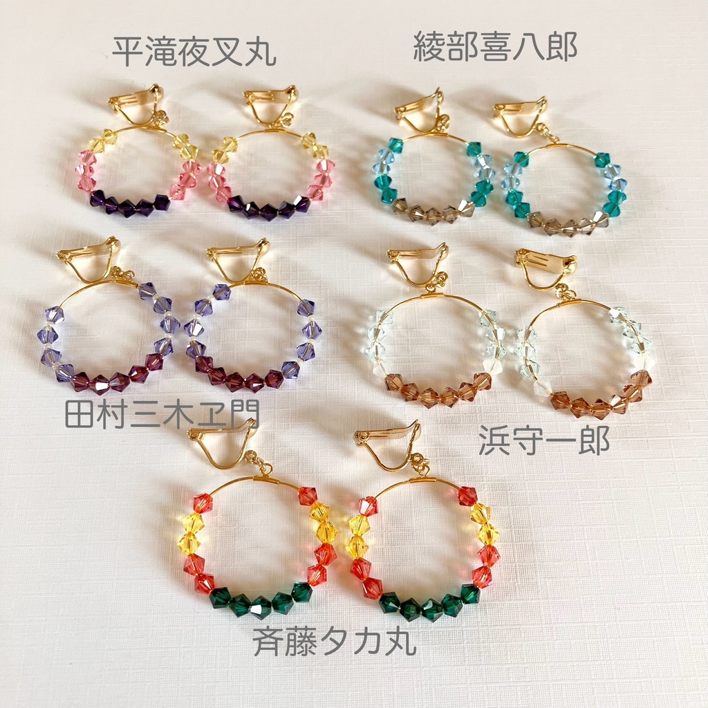 【忍たま】四年生私服イメージ　イヤリング・ピアス