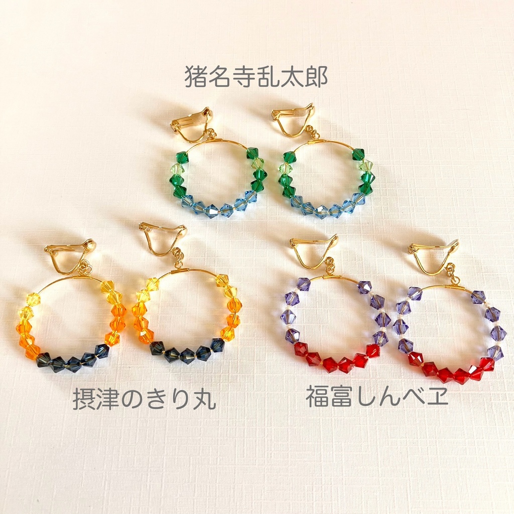 【忍たま】乱きりしん私服イメージ イヤリング・ピアス