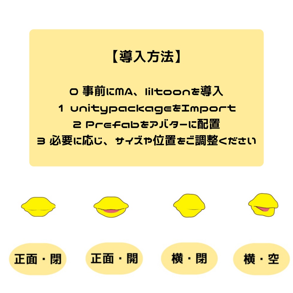 🎉発売セール:50%OFF🎉【VRChat】喋るとパクパク動くアヒル口のアクセサリー (LipSync連動)