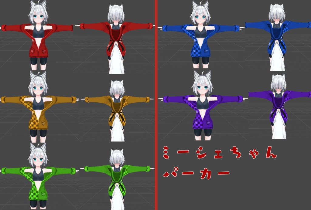 ミーシェちゃんパーカーver1.2