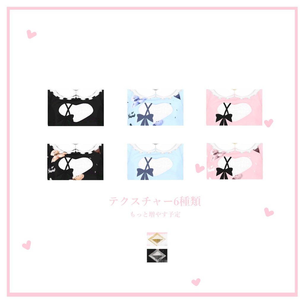 Bear-ベア-【3D衣装モデル】【3アバター対応】♡地雷Fashion♡