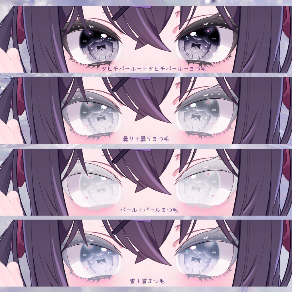 Ribbon Eye & Makeup Texture 33 types【ショコラ用】