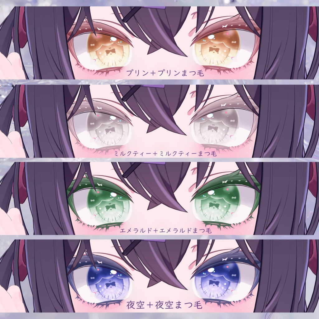 Ribbon Eye & Makeup Texture 33 types【ショコラ用】