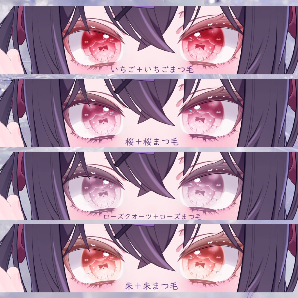 Ribbon Eye & Makeup Texture 33 types【ショコラ用】