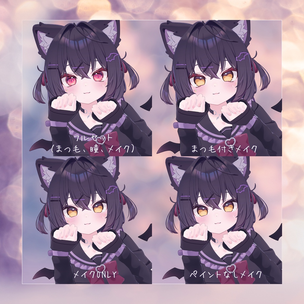 RE:花火 Eye & Makeup Texture 38 types【ショコラ用】