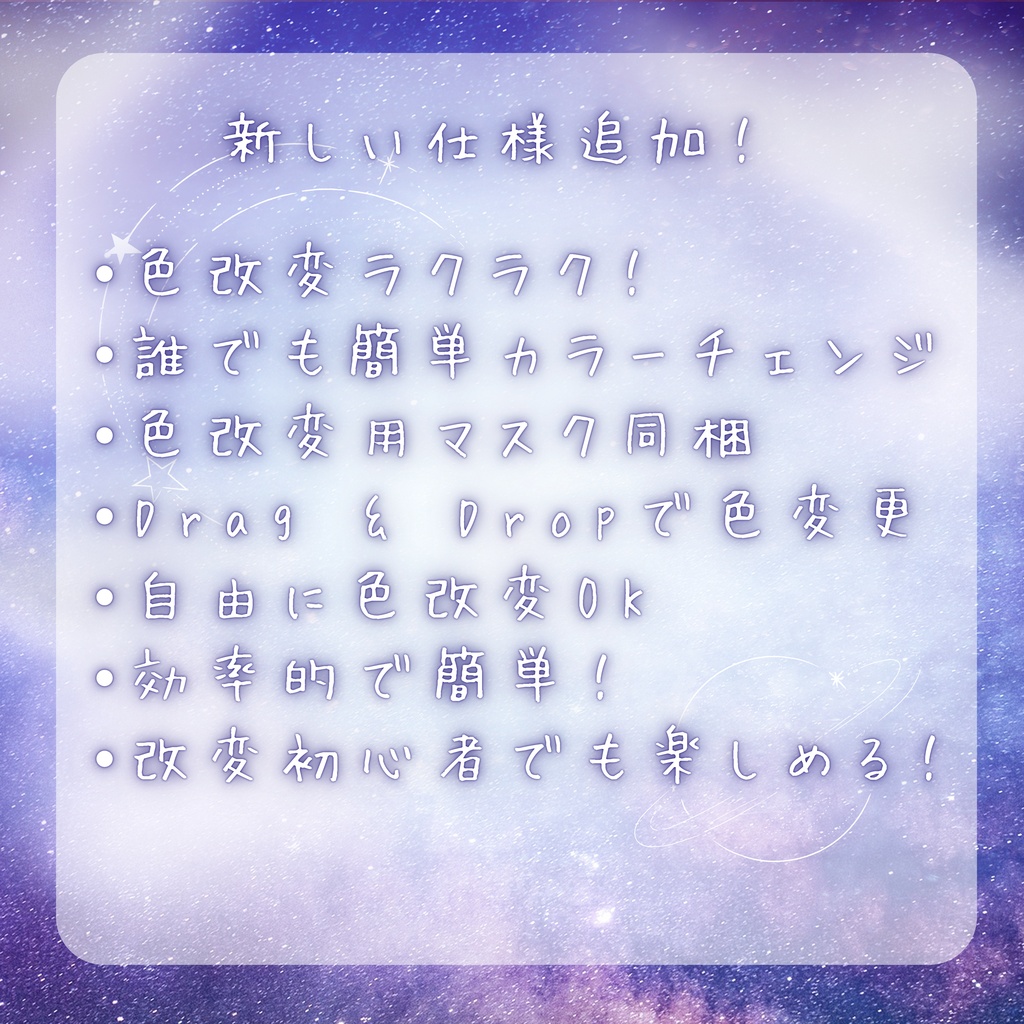 星様 Eye & Makeup Texture【改変自由度が高い!!】