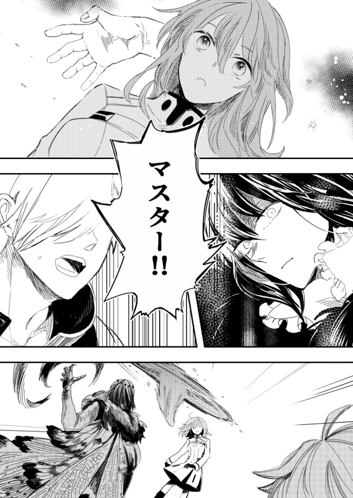 夏の夜の夢のあと