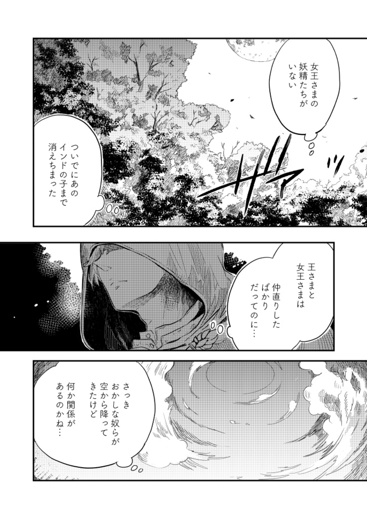 夏の夜の夢のあと